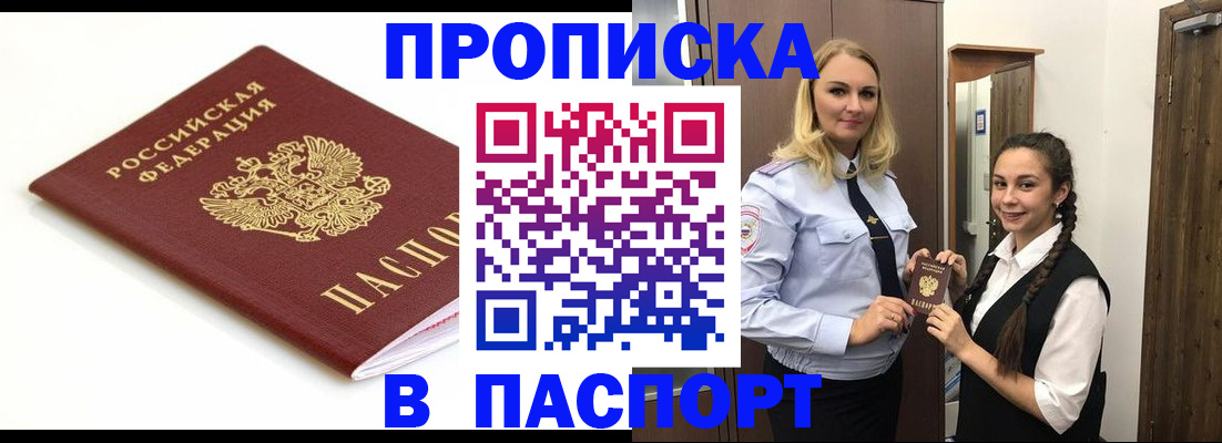 временная регистрация в Малоярославце